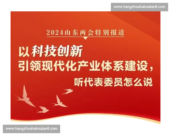 以产业升级为核心推动高质量发展与现代化产业体系建设新路径
